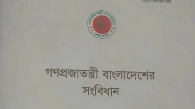 বাংলাদেশে সংস্কার কমিশনের কাজ: একটি নতুন দিকনির্দেশনা